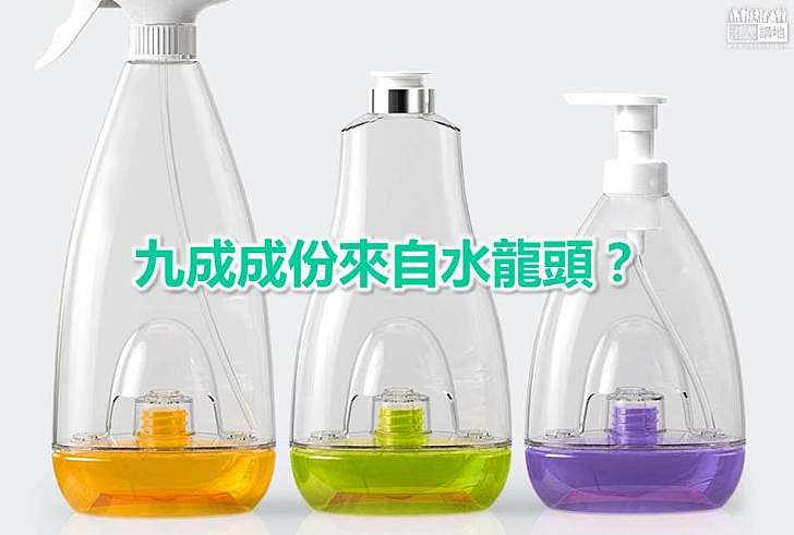 【綠色新知】你不知道的瓶裝清潔劑秘密