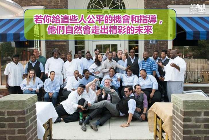 【好人好事】廚師授廚藝予前囚犯並提供免費生活援助：每個人都應有重生機會
