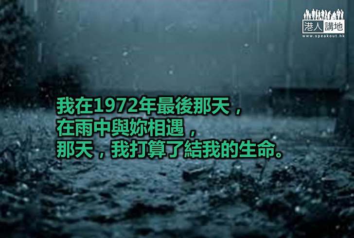 【暖心故事】老翁於分類廣告網站 刊登凄美動人尋人故事