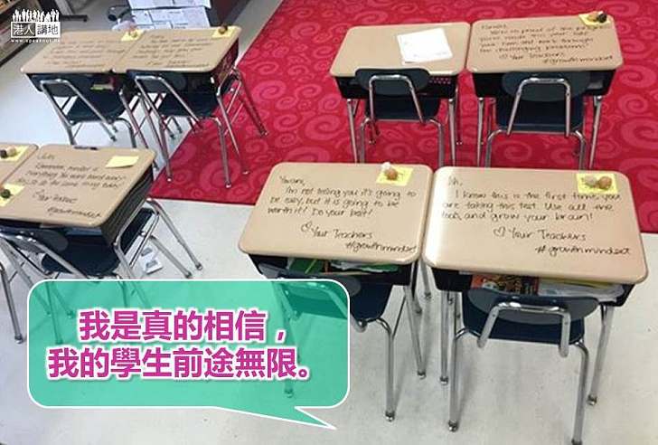 【好人好事】努力加決心定修正果 小學老師於學生桌上寫勉勵語句