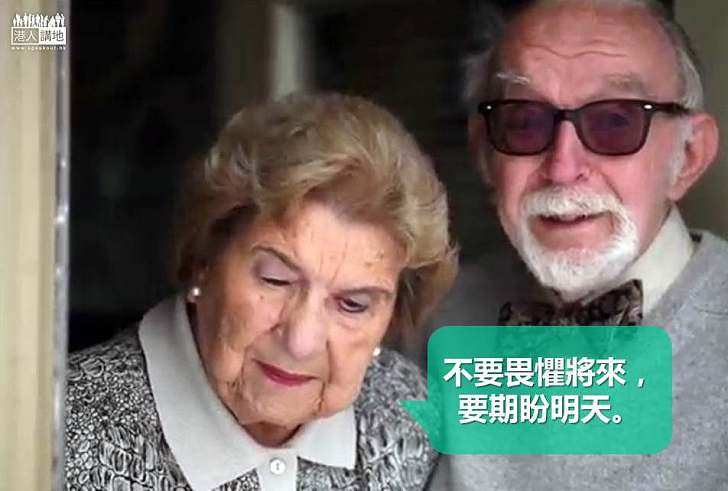 【好人好事】 二次大戰生還者寫信給敘利亞難民兒童：不要畏懼將來，要期盼明天！