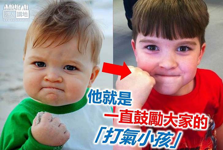 【世界搜奇】眼熟嗎？ 他就是那個幫大家打氣多年的小嬰兒