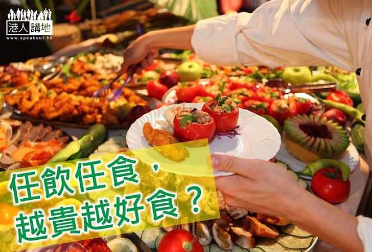 【生活研究】研究發現食物「越貴越好食」？