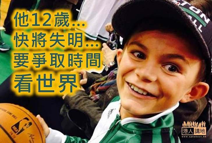 【生命故事】12歲男孩失明前與偶像見面