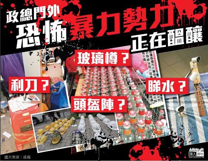 【暴力溫床】政總門外恐怖暴力勢力正在醞釀？