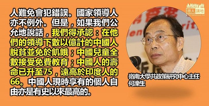 何濼生：不信任中央政府，香港民主難以向前