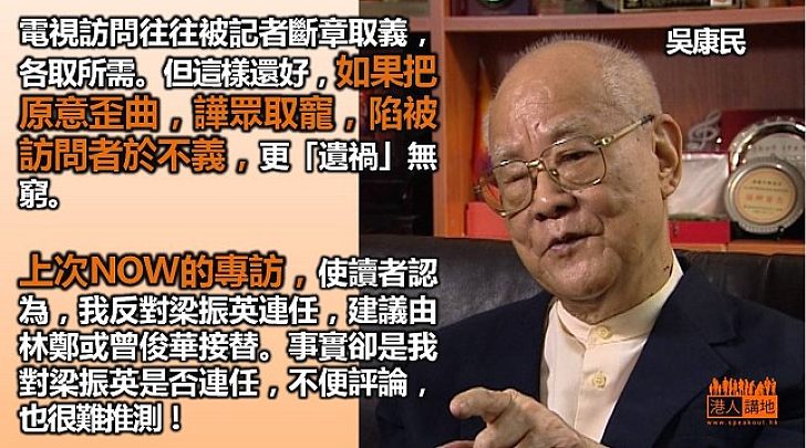 報道新聞各取所需