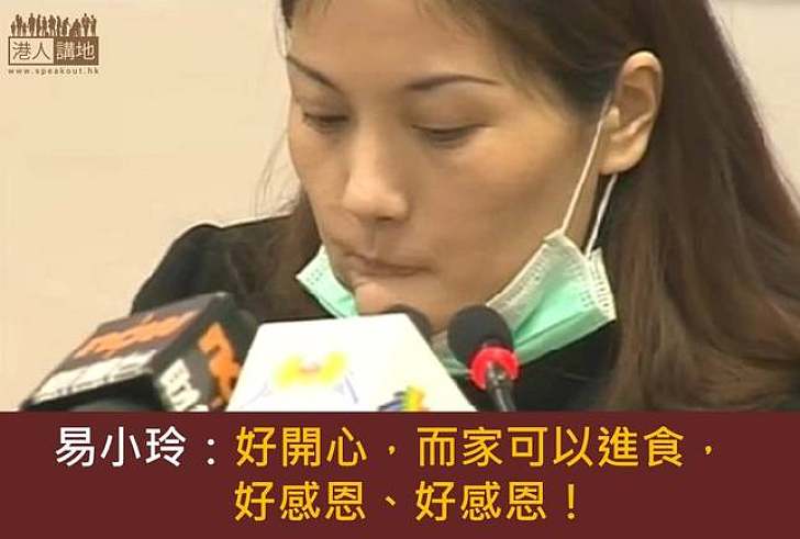 易小玲手術後首次公開露面