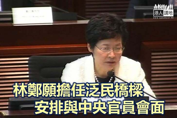 林鄭籲泛民勿設下太多前設