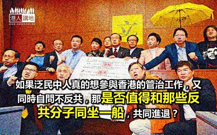 泛民開放投票政改難題迎刃而解