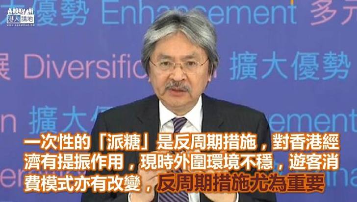 【焦點新聞】曾俊華：錄得盈餘是快樂事