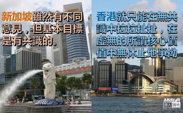 新加坡模式對香港的啓示   
