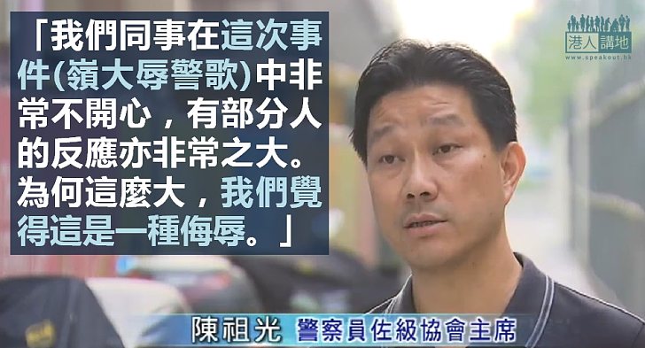 【嚴斥不文明】回應嶺大粗口辱警事件  警察員佐級協會：同事非常不開心