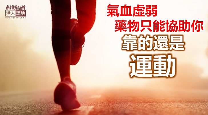 血壓低