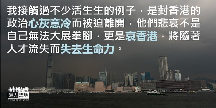 哀香港創新科技