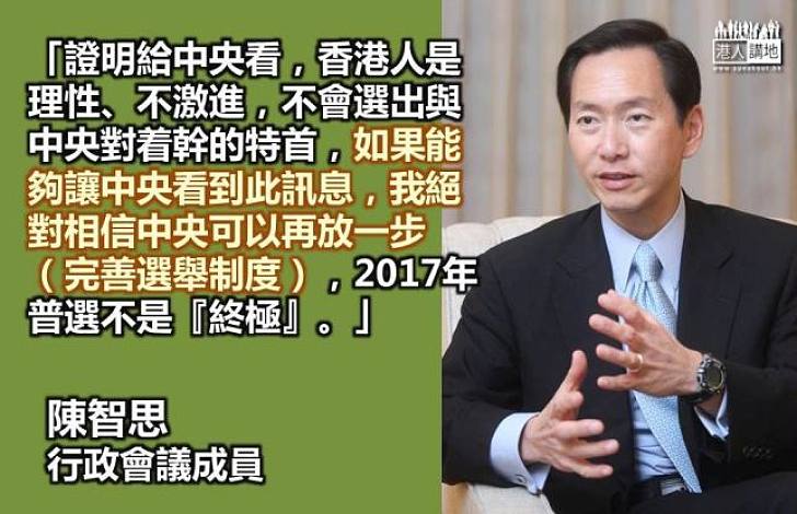 【身體力行】陳智思：否決政改 香港全輸