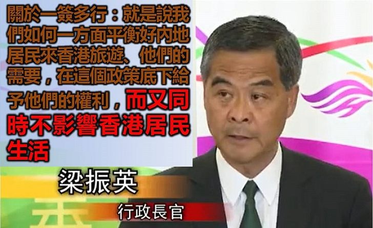 【斷章取義】某壹傳媒又斷章取義 特首梁振英強調「一簽多行」要做到「不影響香港市民生活」