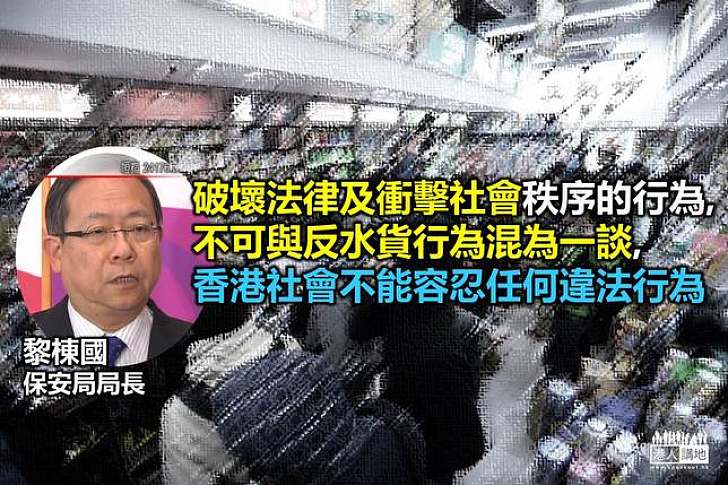 【強烈譴責】黎棟國：香港不能容忍近乎暴徒行為