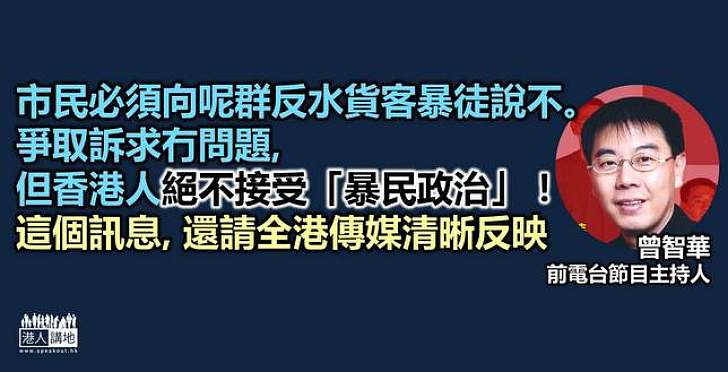 【人禽之別】林健鋒質疑反水貨客示威豈能對老人婦孺如此不人道