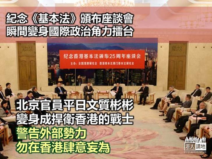 北京官員向反對勢力開火 