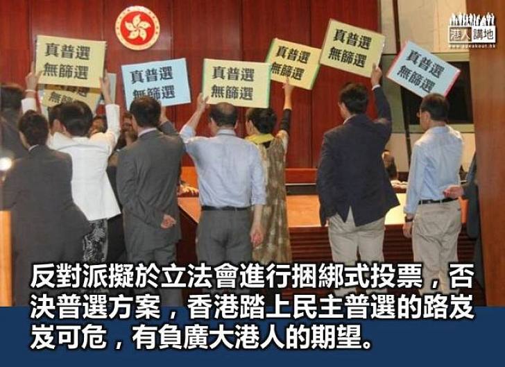 關於香港政改的建議