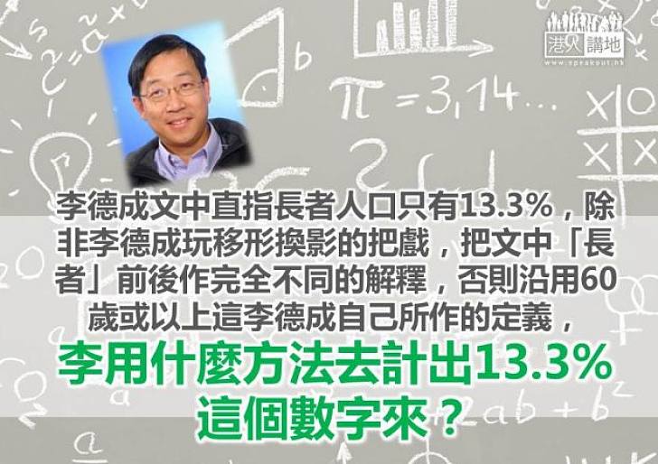 質疑民調必須尊重事實