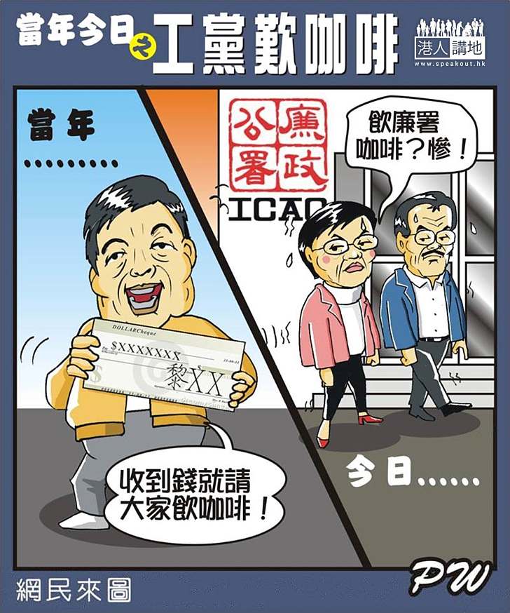 當年今日之工黨歎咖啡