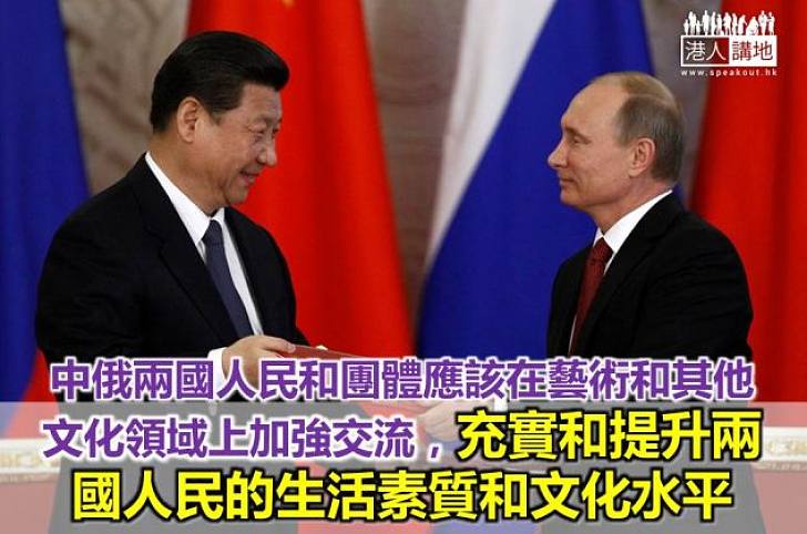 中俄關係將變得更為緊密
