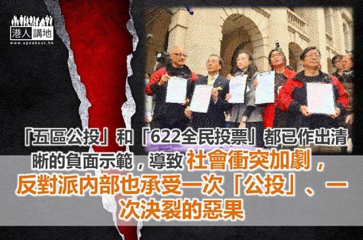 引入全民投票必致全民齊輸