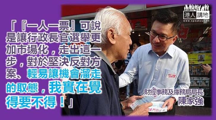 【給香港普選】陳家強：不要讓機會溜走