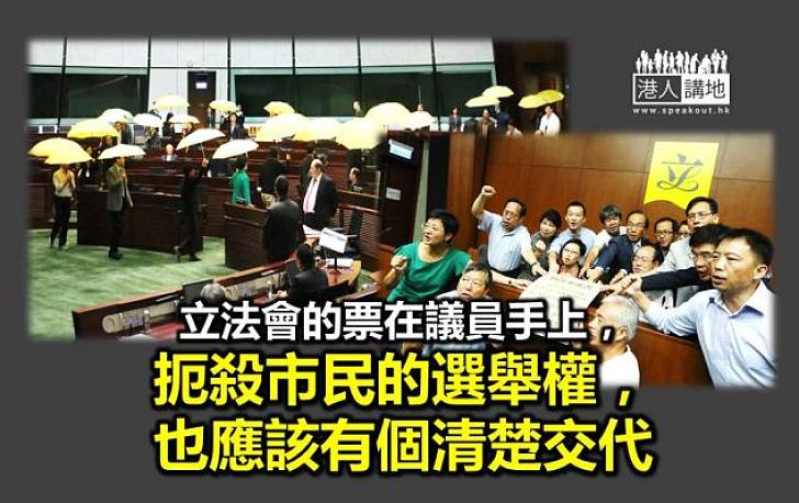 兩問政改反對派