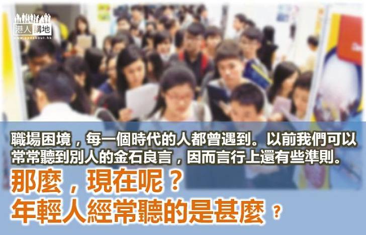 失去準則的年代
