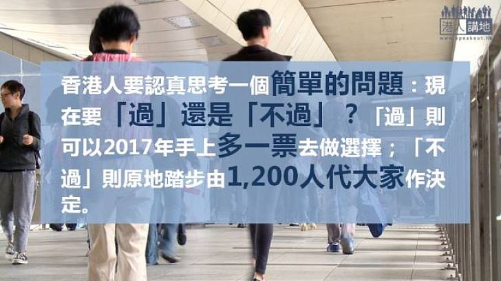 「一定唔得」僅心魔 勿窒礙普選