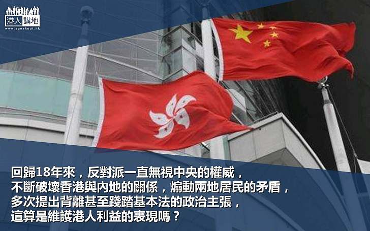 香港在「後政改」時期的選擇