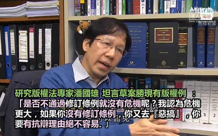 潘國雄：如果沒有修訂條例，要有抗辯理由絕不容易