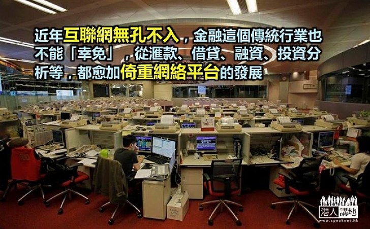 FinTech三問