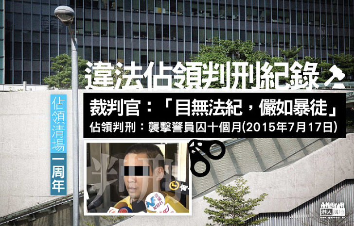 襲警至暈倒  裁判官：目無法紀，儼如暴徒