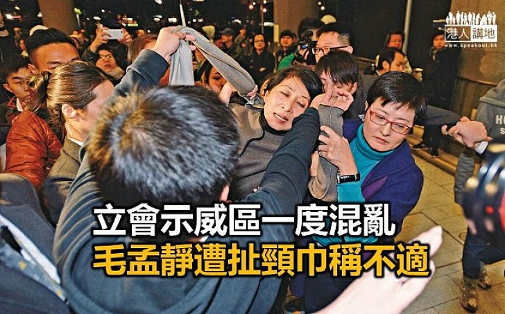 毛孟靜頸巾被拉扯稱感不適