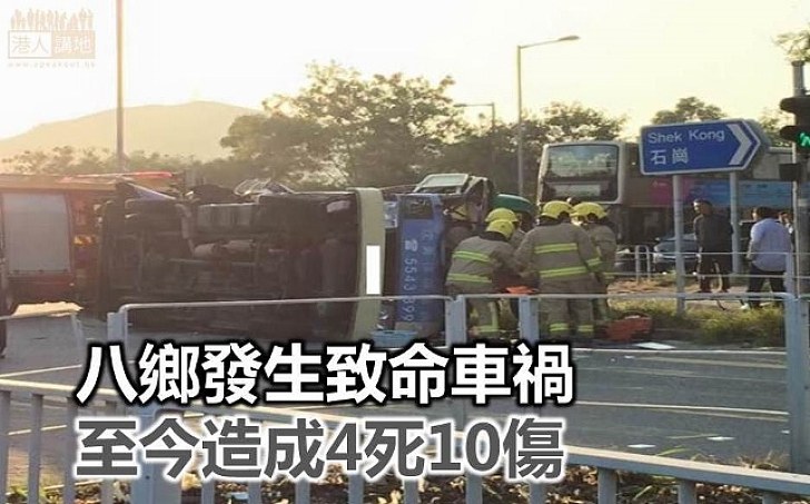 錦上路嚴重車禍造成4死10傷
