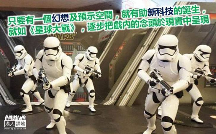 新念頭與新科技