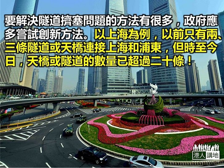 如何解決隧道擠塞