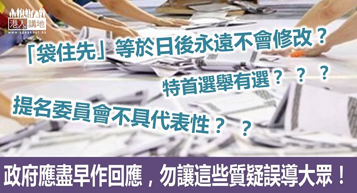 各界應以大局為重實現普選