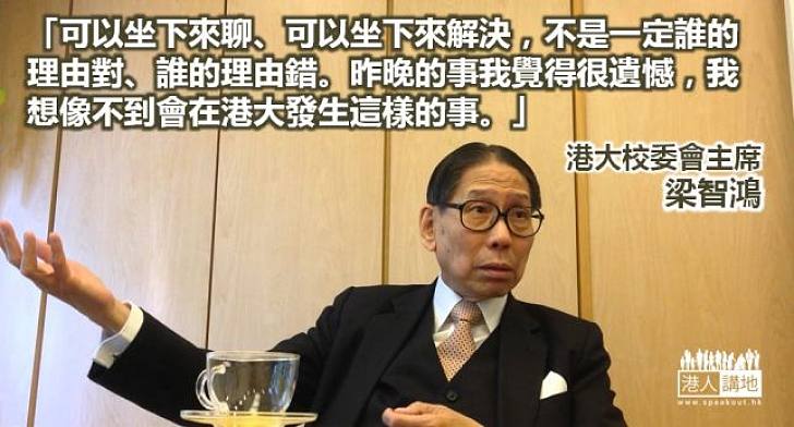 【理性解決】梁智鴻：可以坐下來聊  可以坐下來解決