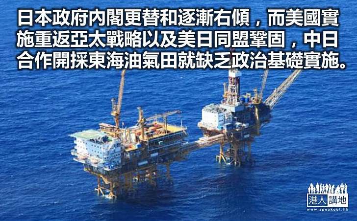 中日東海油氣爭議