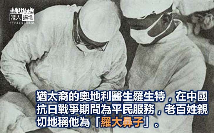 羅生特醫生