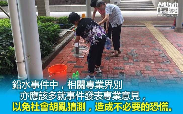 鉛水風波凸顯政府運作問題多多