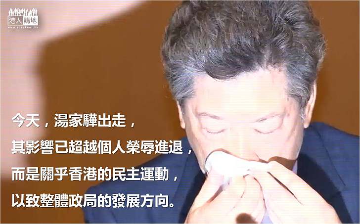 湯家驊辭職補選 泛民試金石