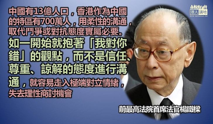 楊鐵樑：政治制度無所謂「真、假」