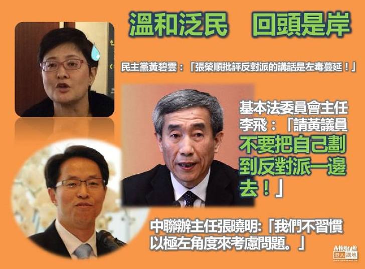 李飛：請黃議員不要把自己劃到反對派一邊去！