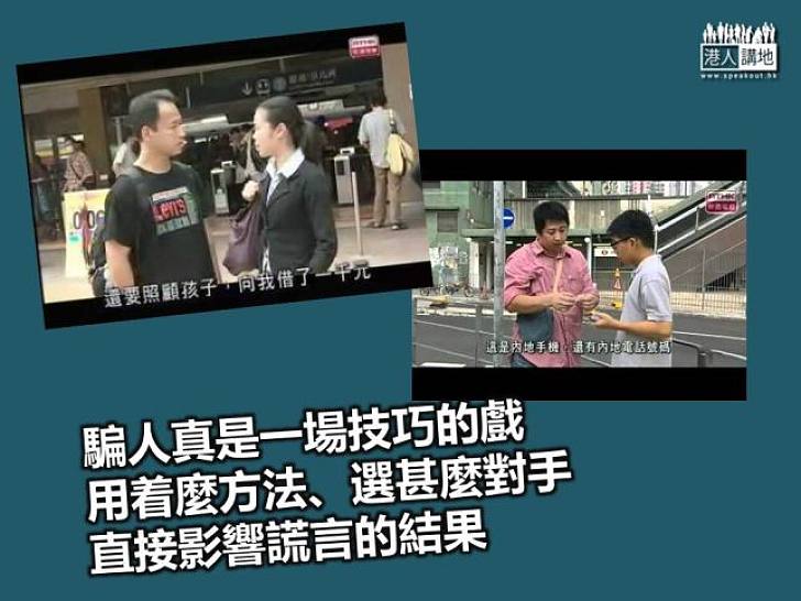 傻瓜與謊言